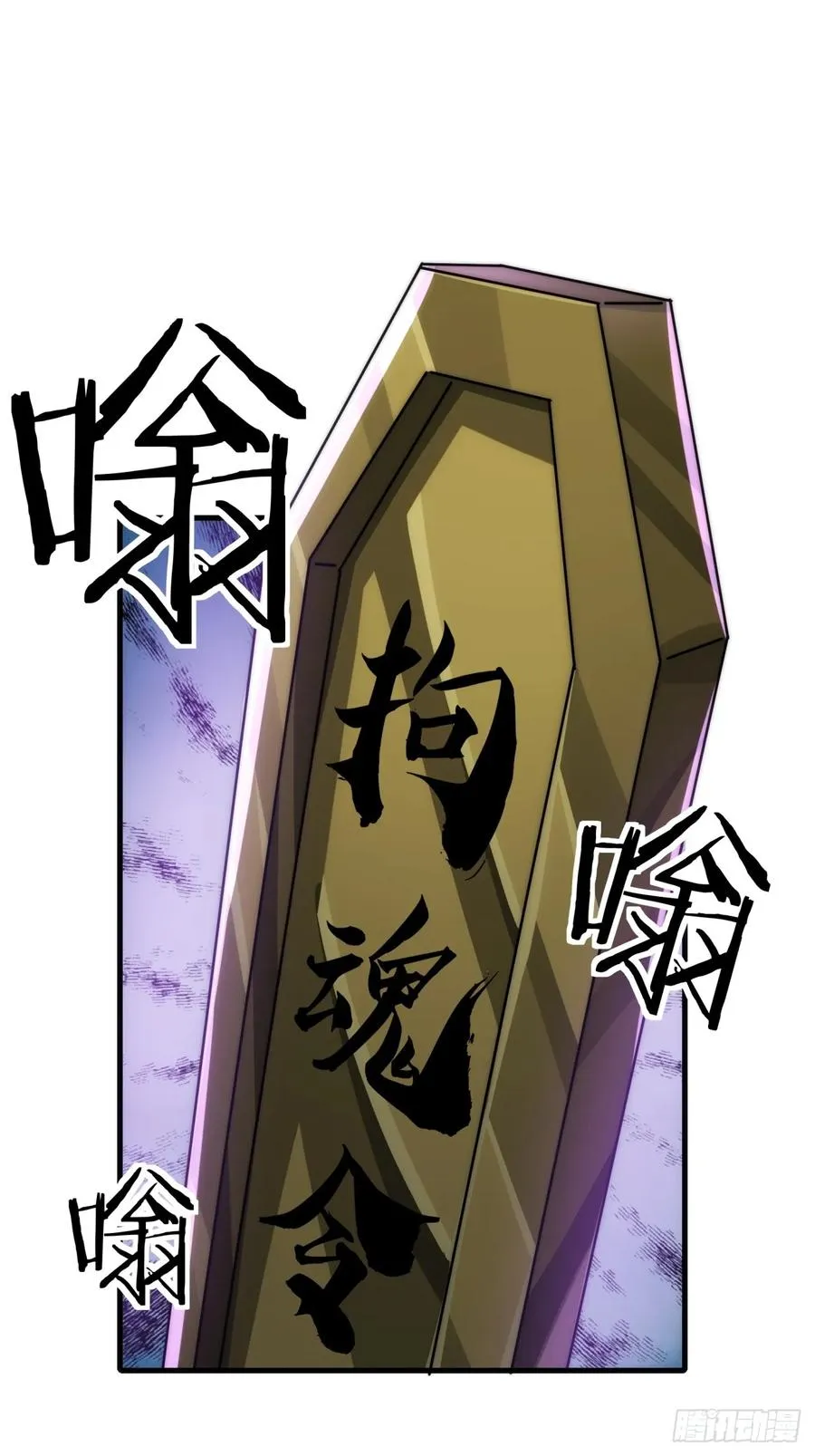 163话 我没事 第56页