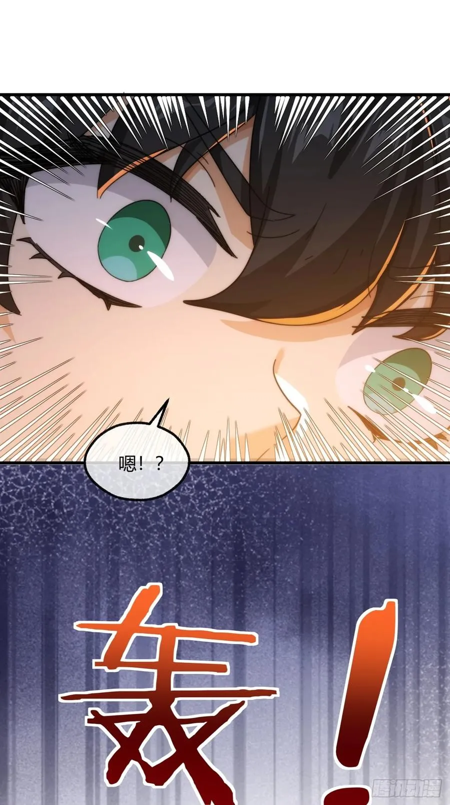 163话 我没事 第57页