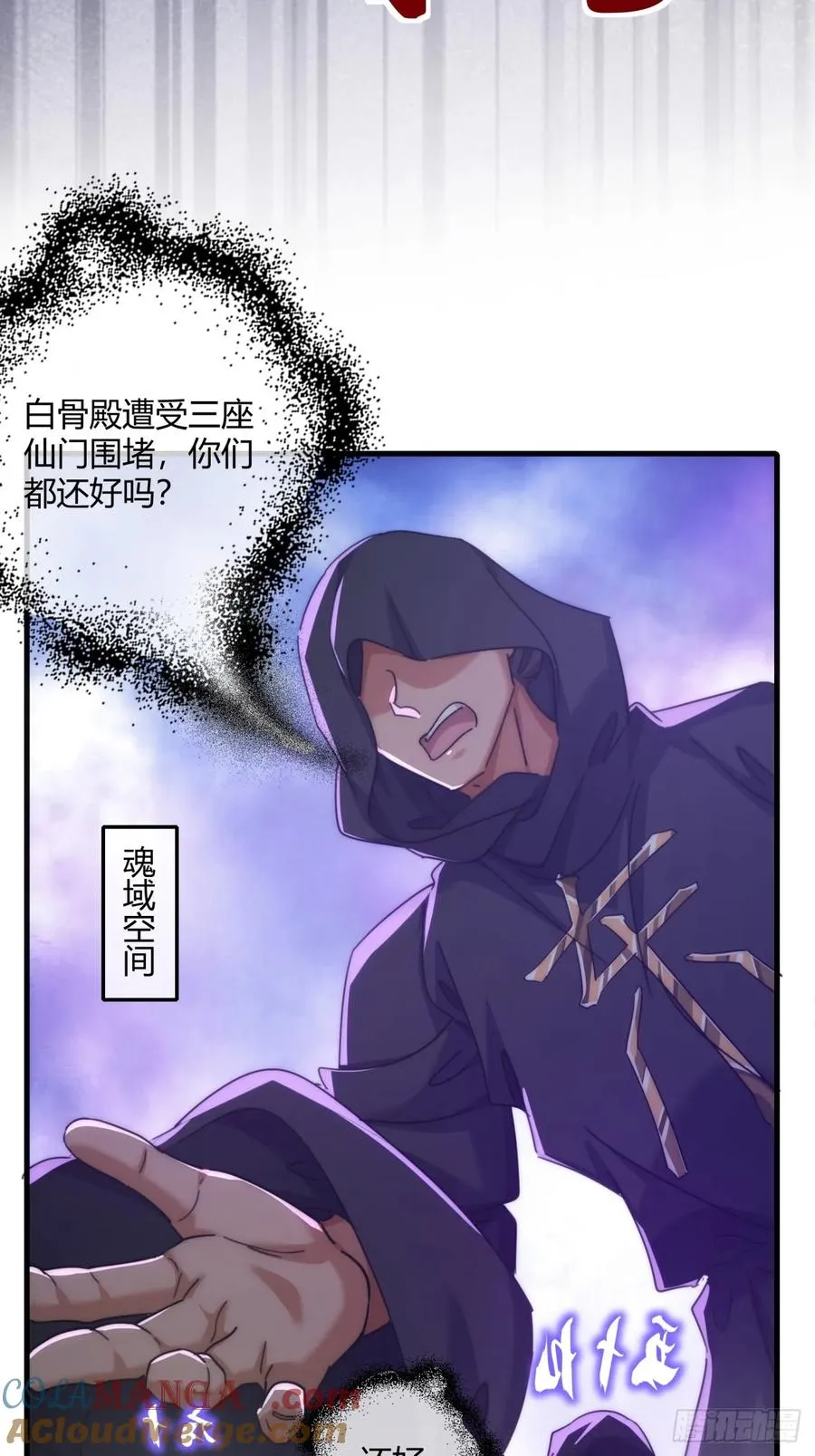 163话 我没事 第58页