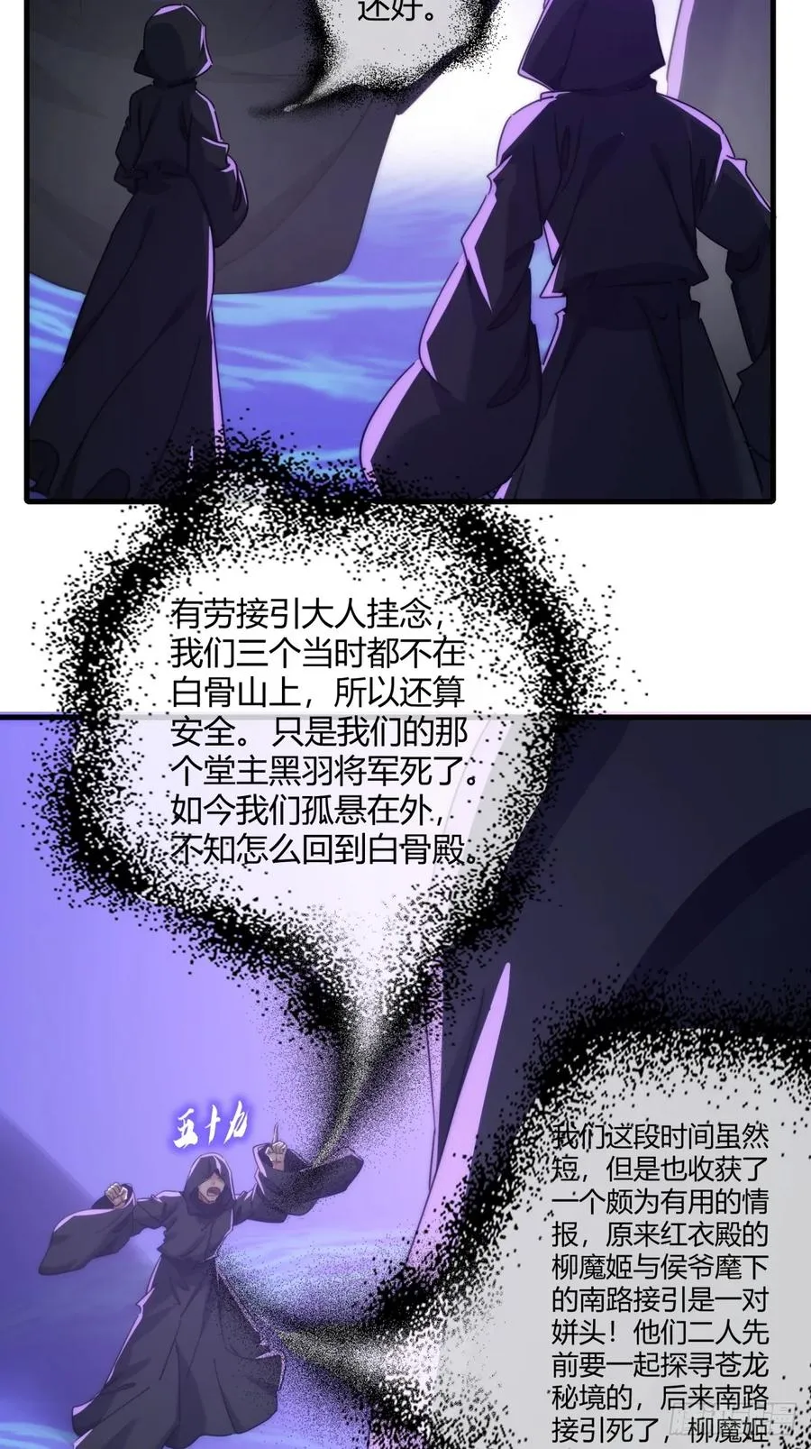 163话 我没事 第59页