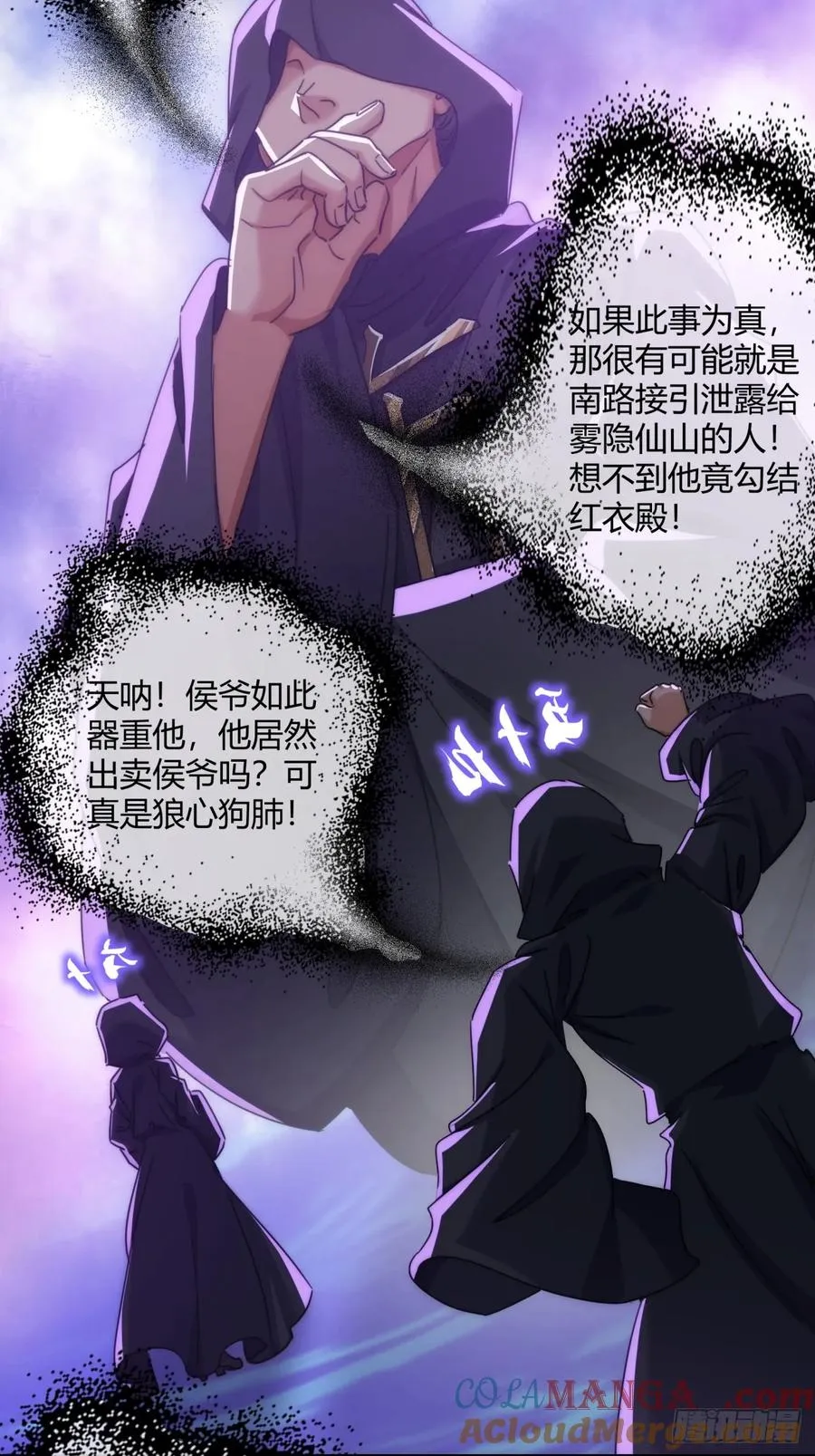163话 我没事 第61页