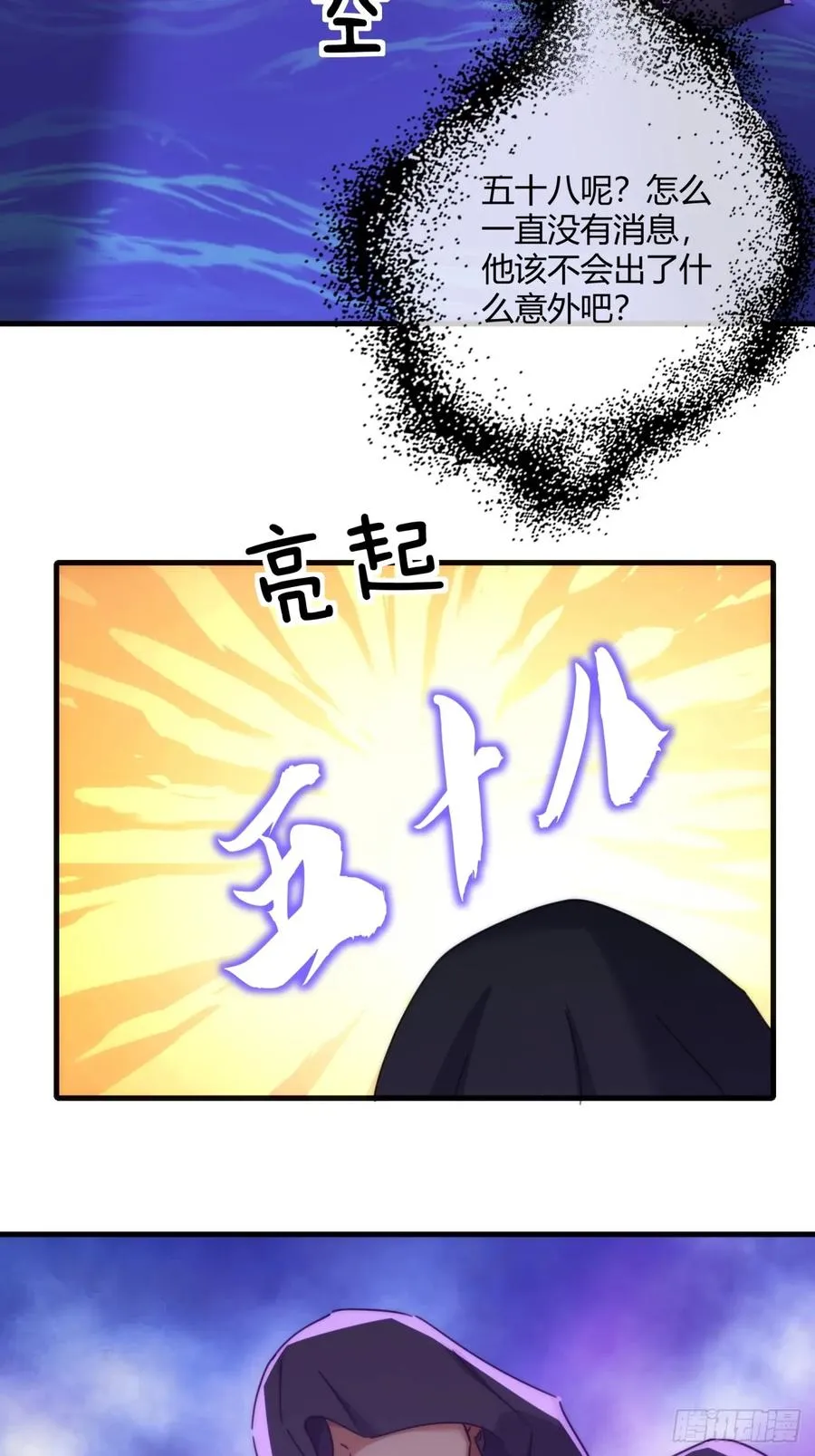 163话 我没事 第63页