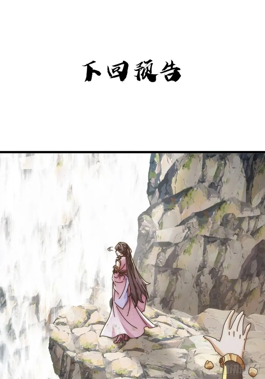 163话 我没事 第65页