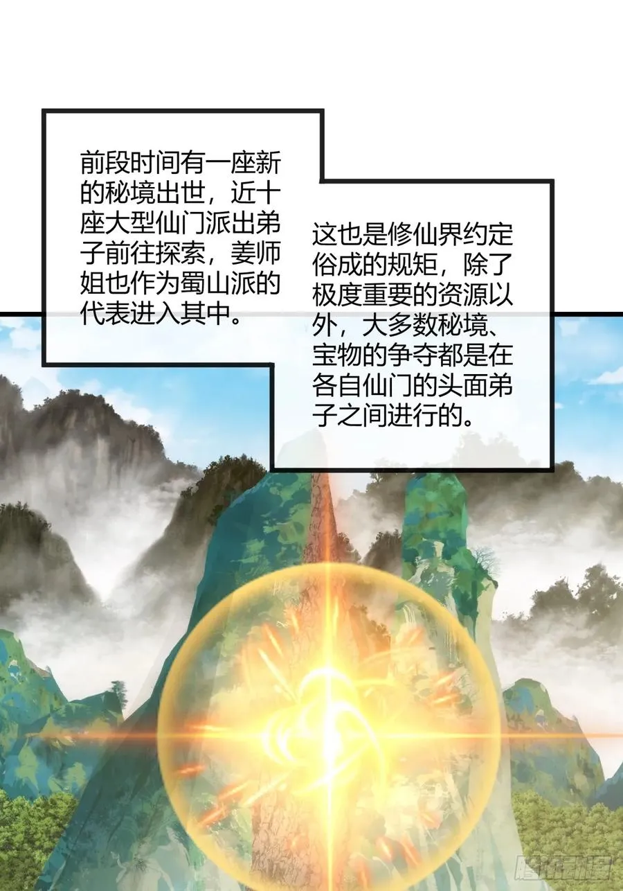 164话 乱吼 第2页