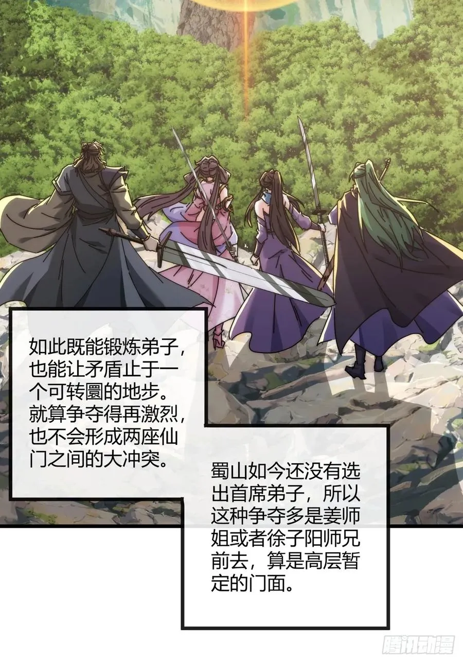 164话 乱吼 第3页