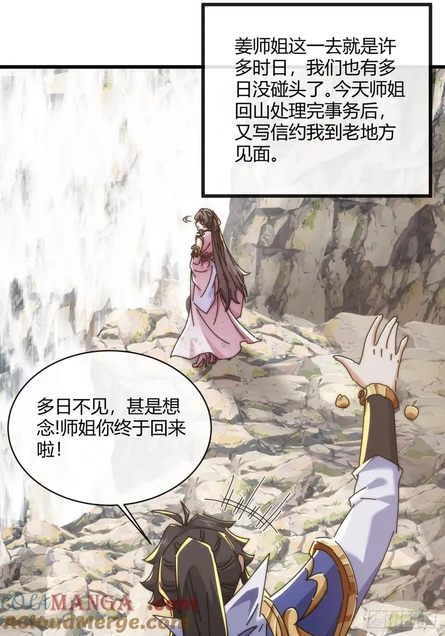 164话 乱吼 第4页