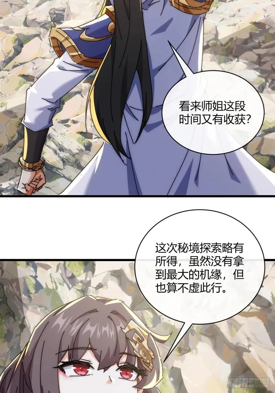 164话 乱吼 第5页