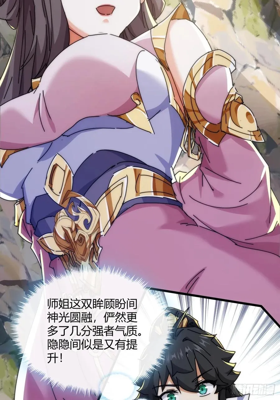 164话 乱吼 第6页