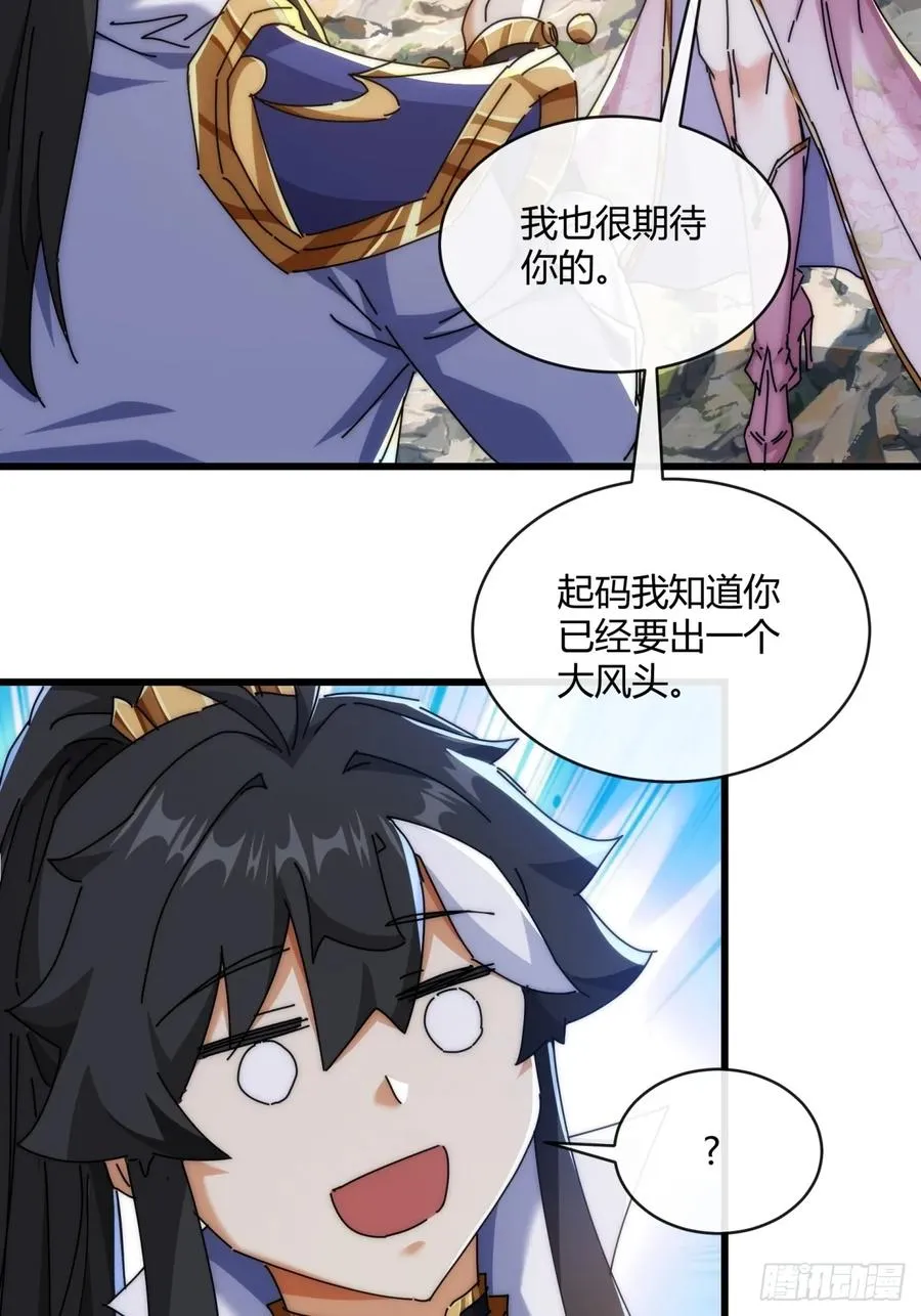 164话 乱吼 第8页