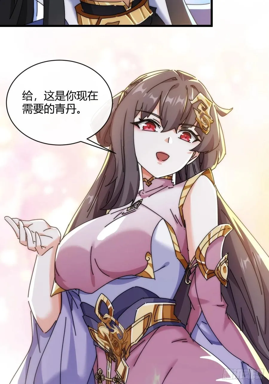 164话 乱吼 第9页