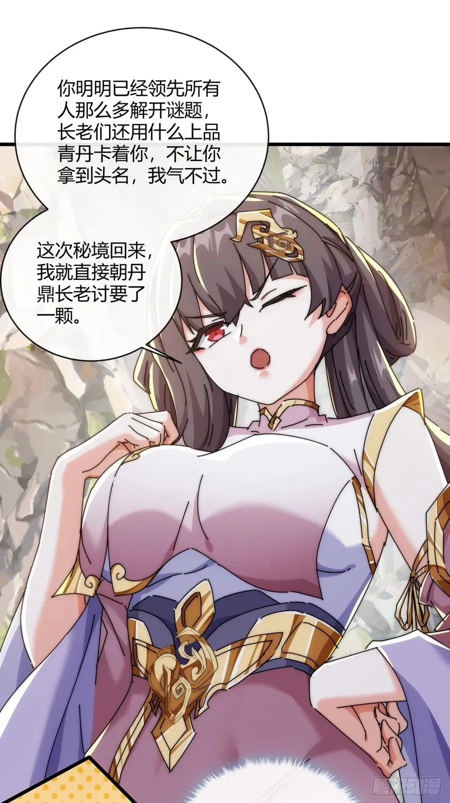 164话 乱吼 第12页
