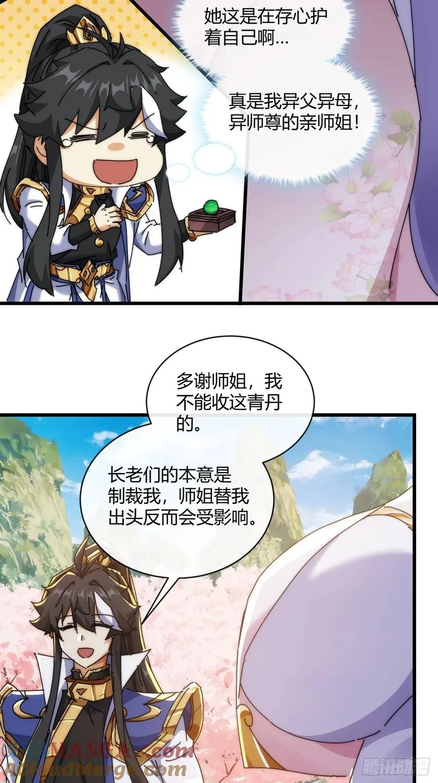 164话 乱吼 第13页