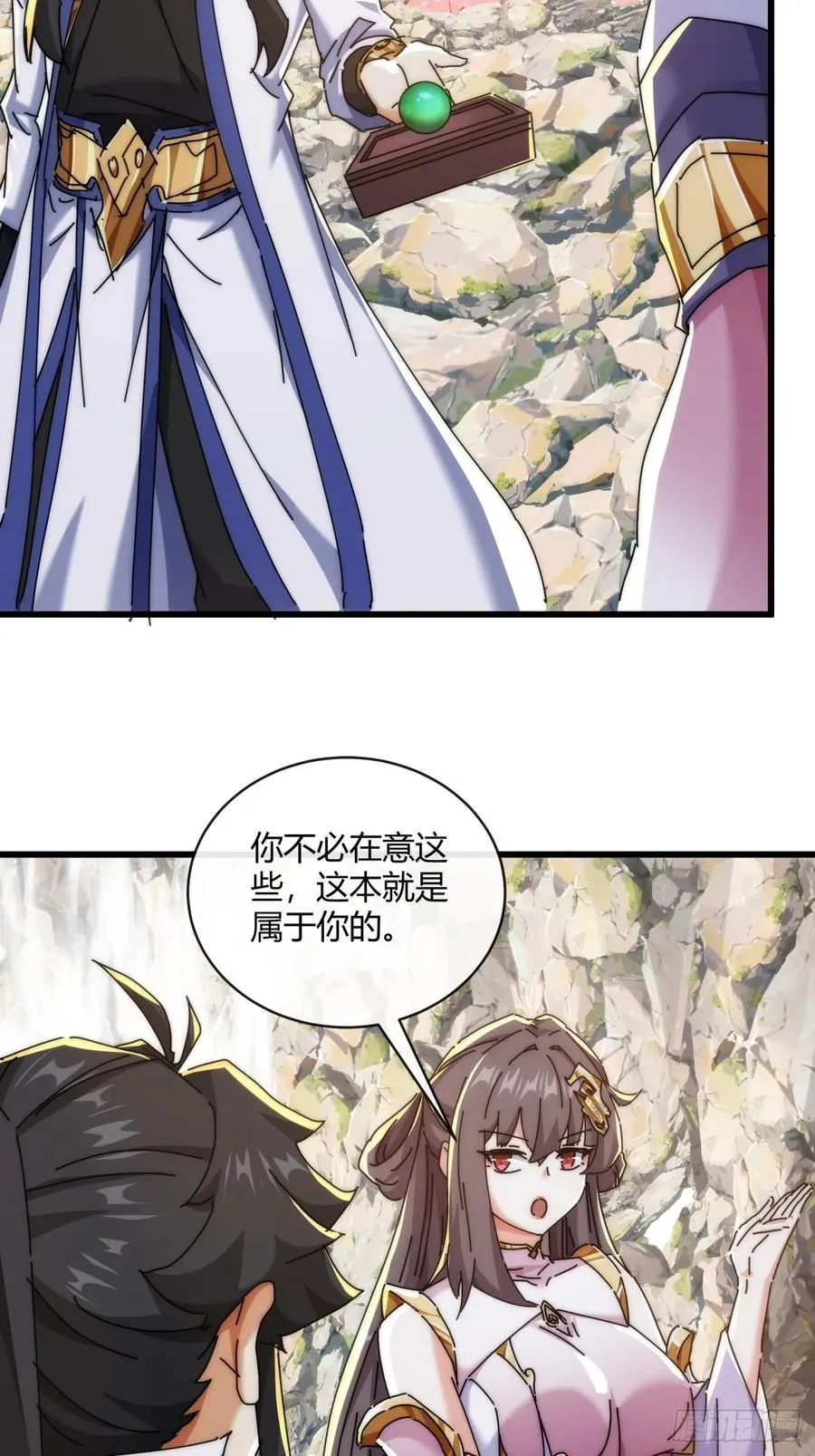 164话 乱吼 第14页