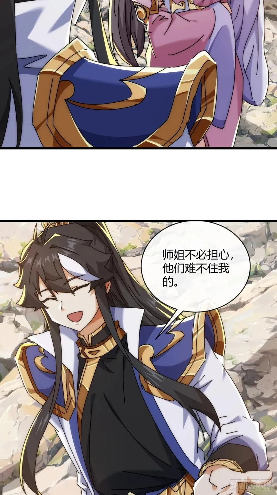 164话 乱吼 第15页