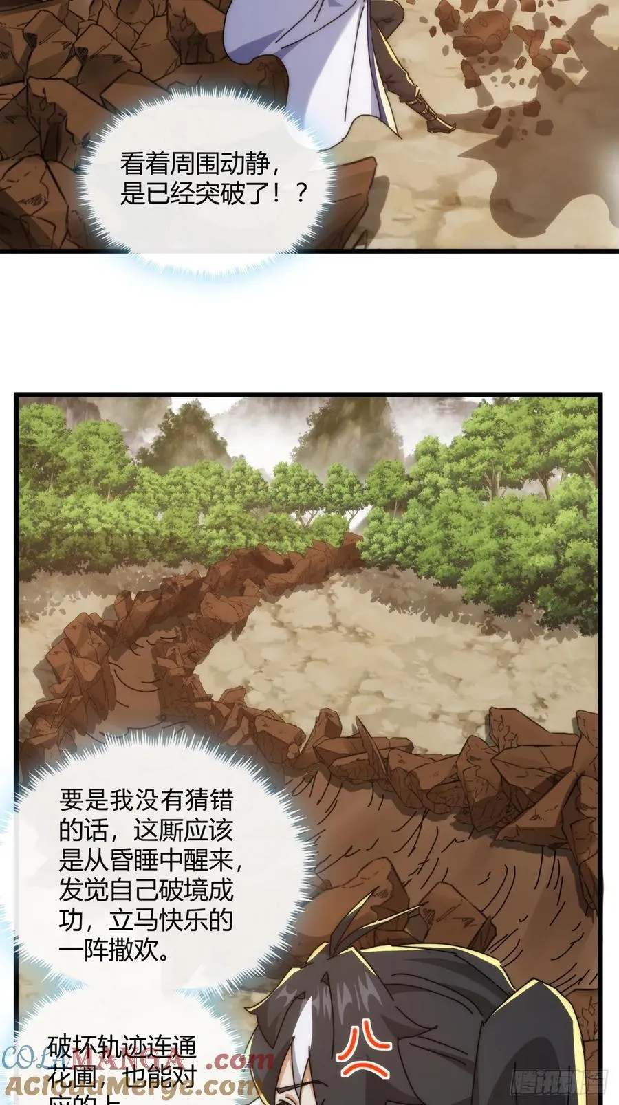 164话 乱吼 第22页