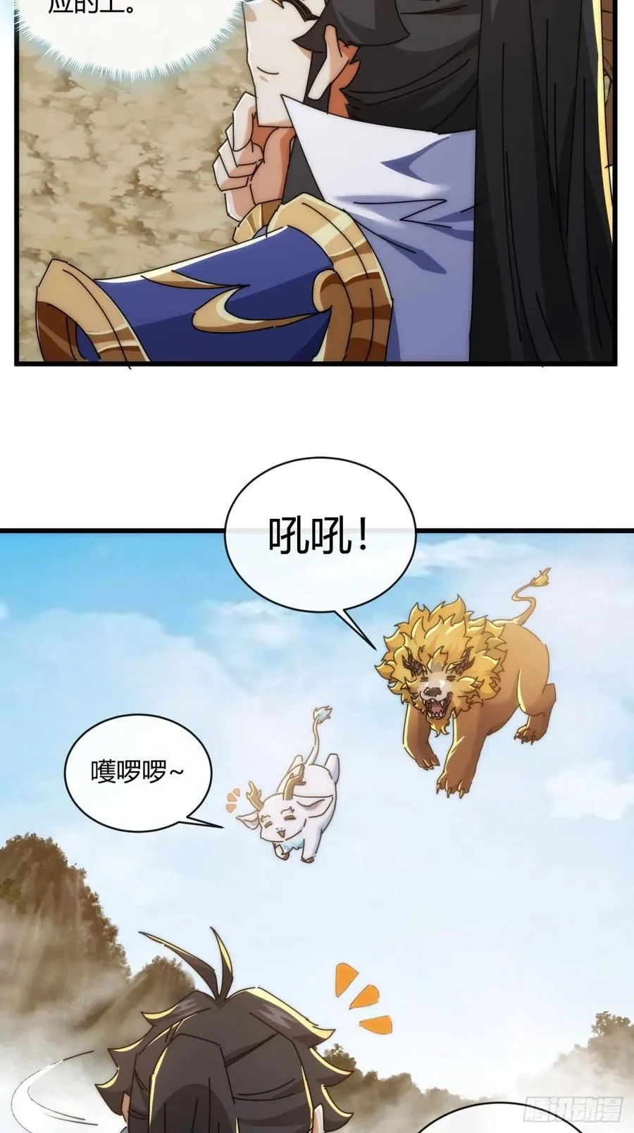 164话 乱吼 第23页