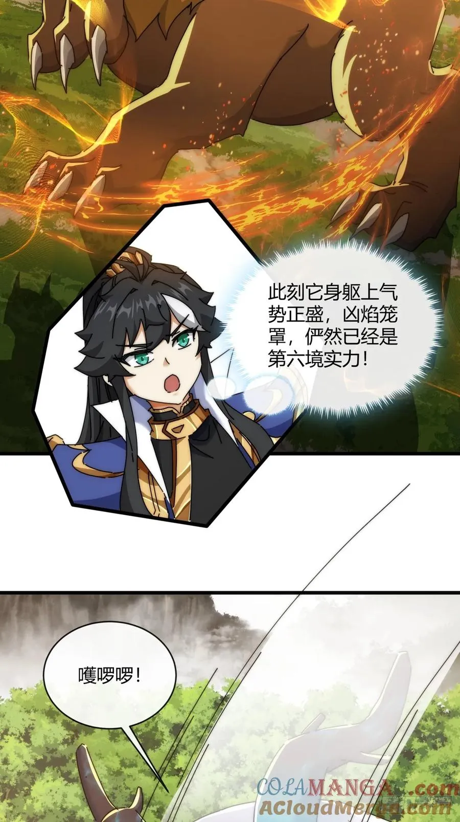 164话 乱吼 第25页
