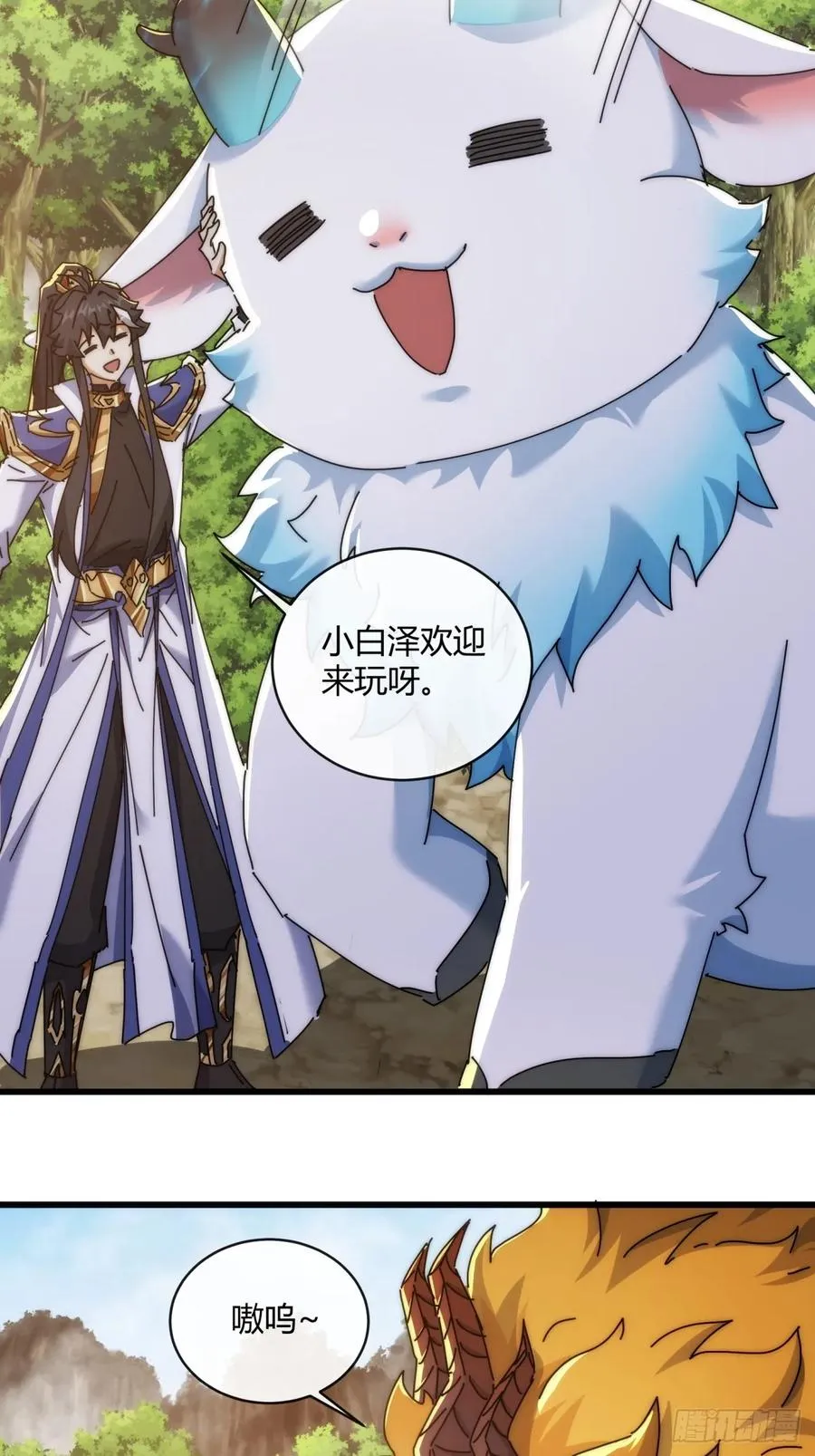 164话 乱吼 第26页