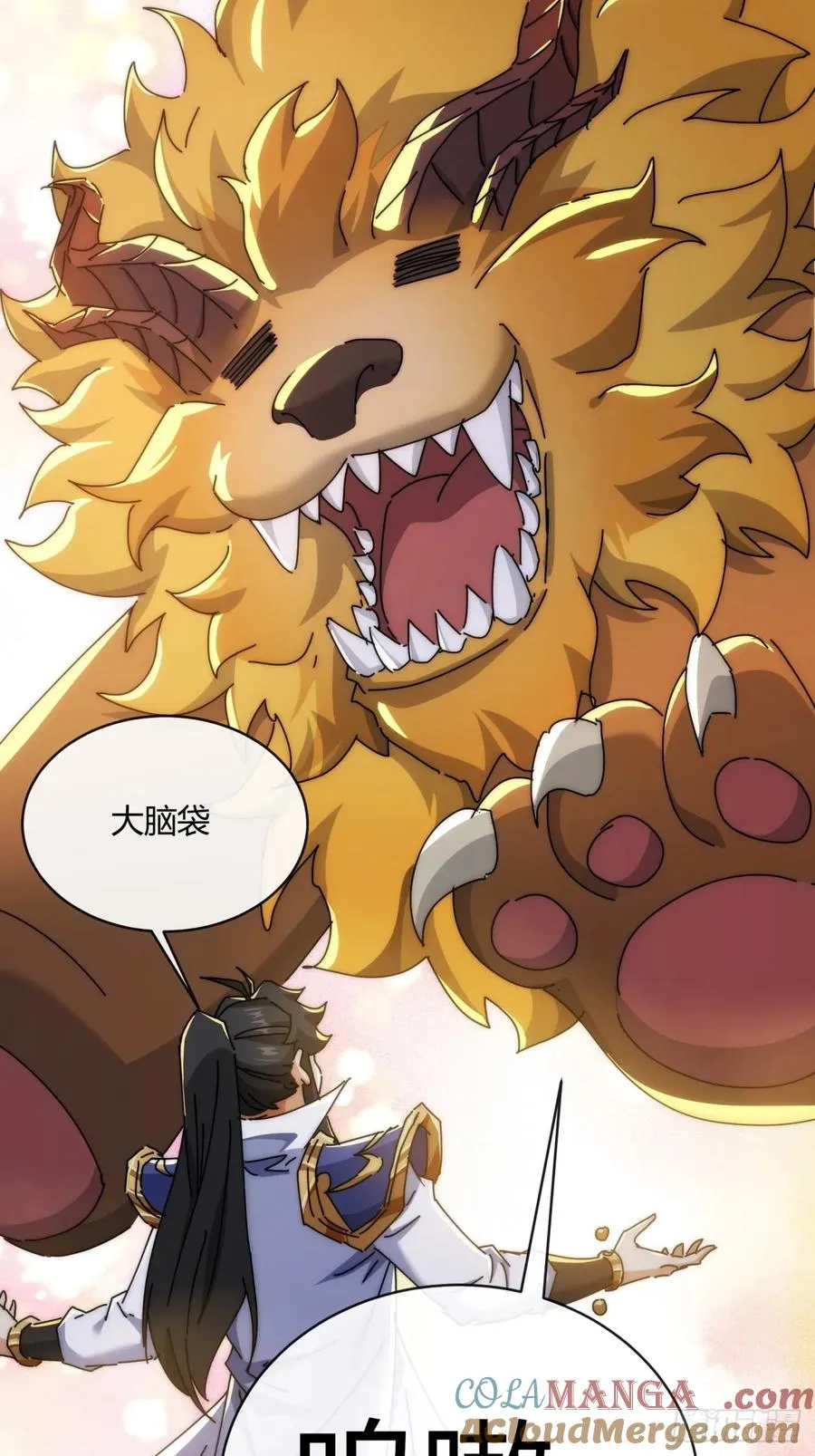 164话 乱吼 第28页