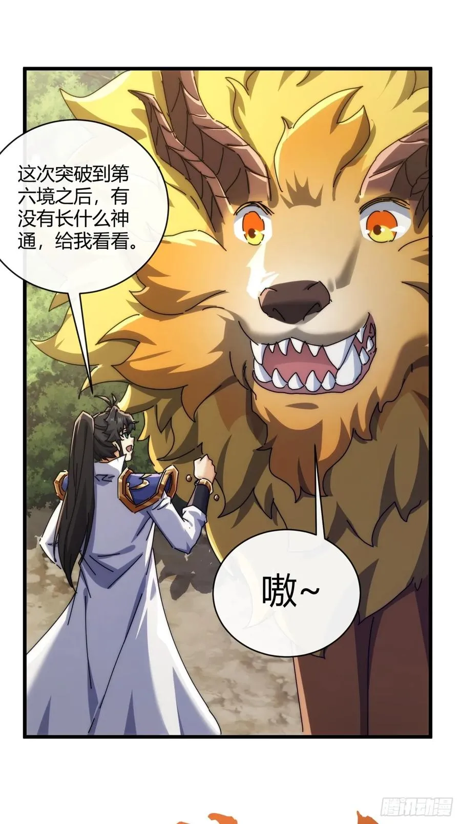 164话 乱吼 第30页
