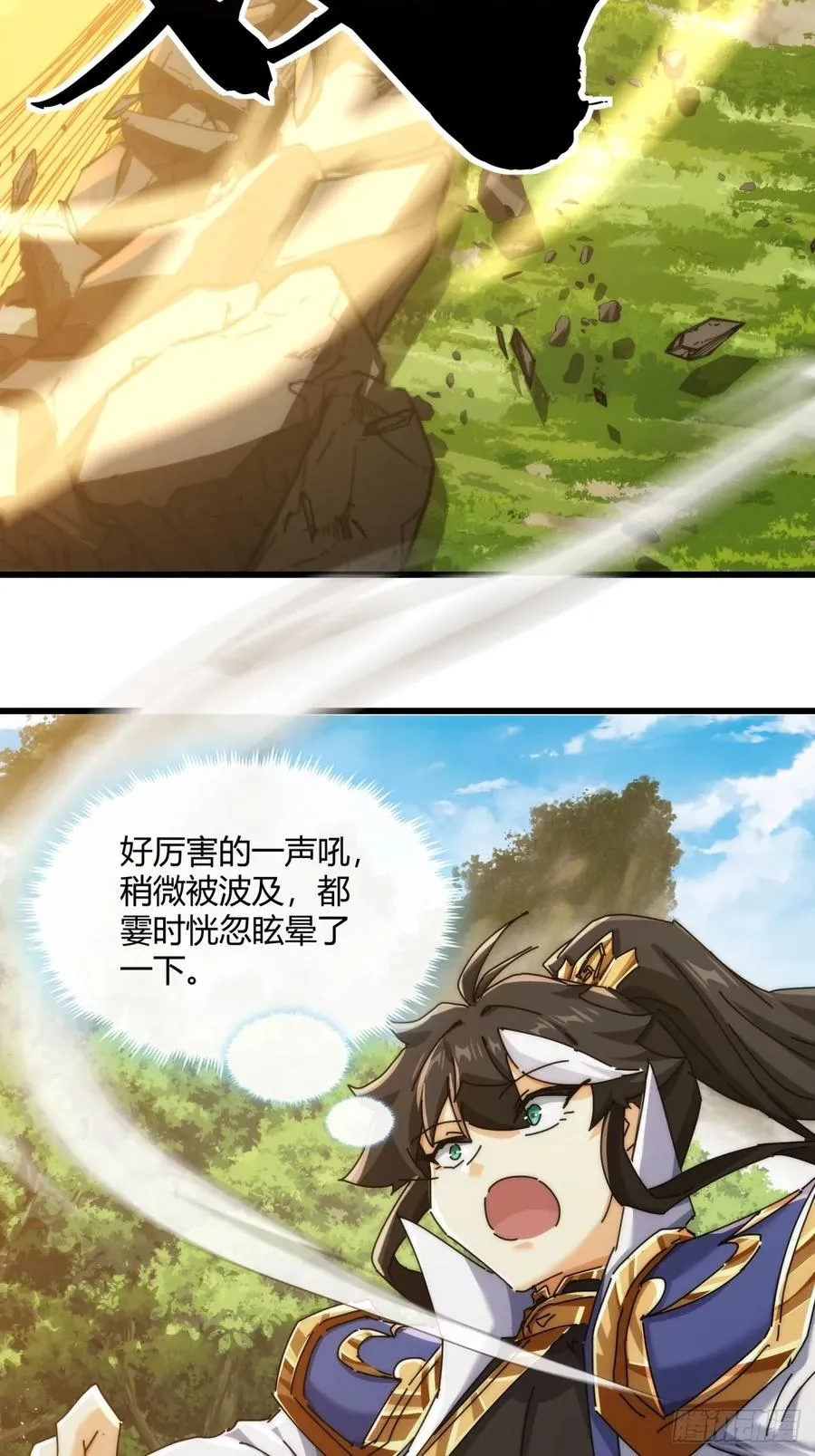 164话 乱吼 第32页
