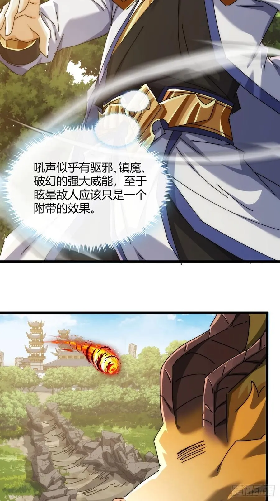 164话 乱吼 第33页