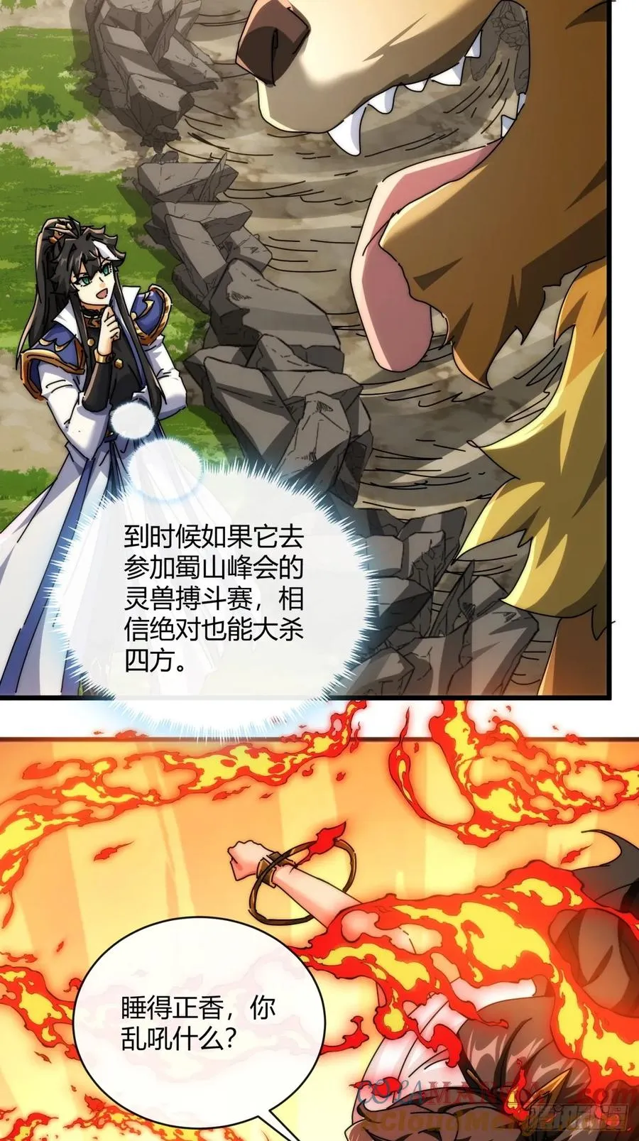164话 乱吼 第34页