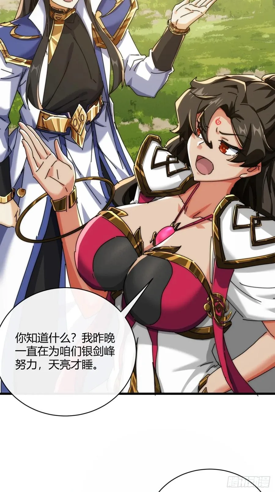 164话 乱吼 第38页