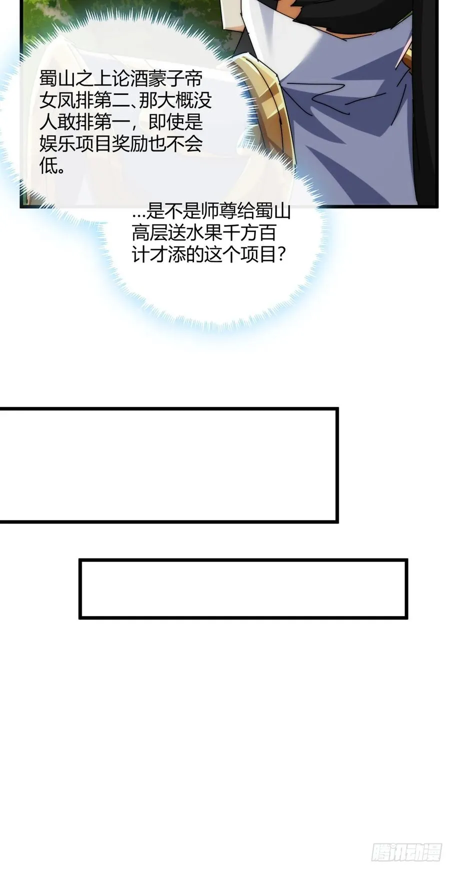 164话 乱吼 第42页