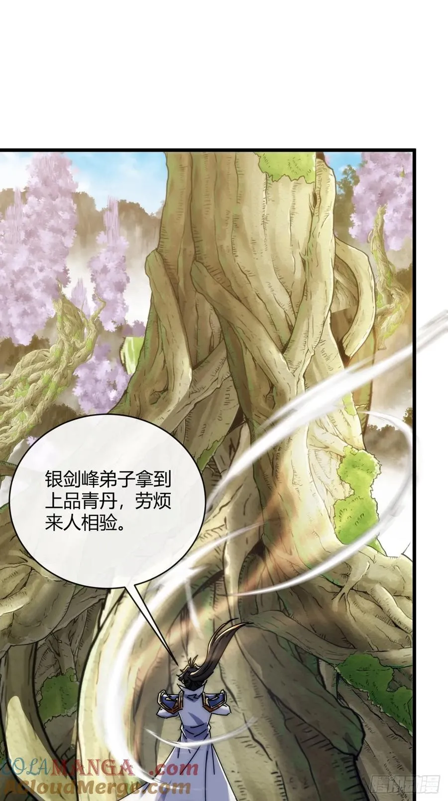164话 乱吼 第43页