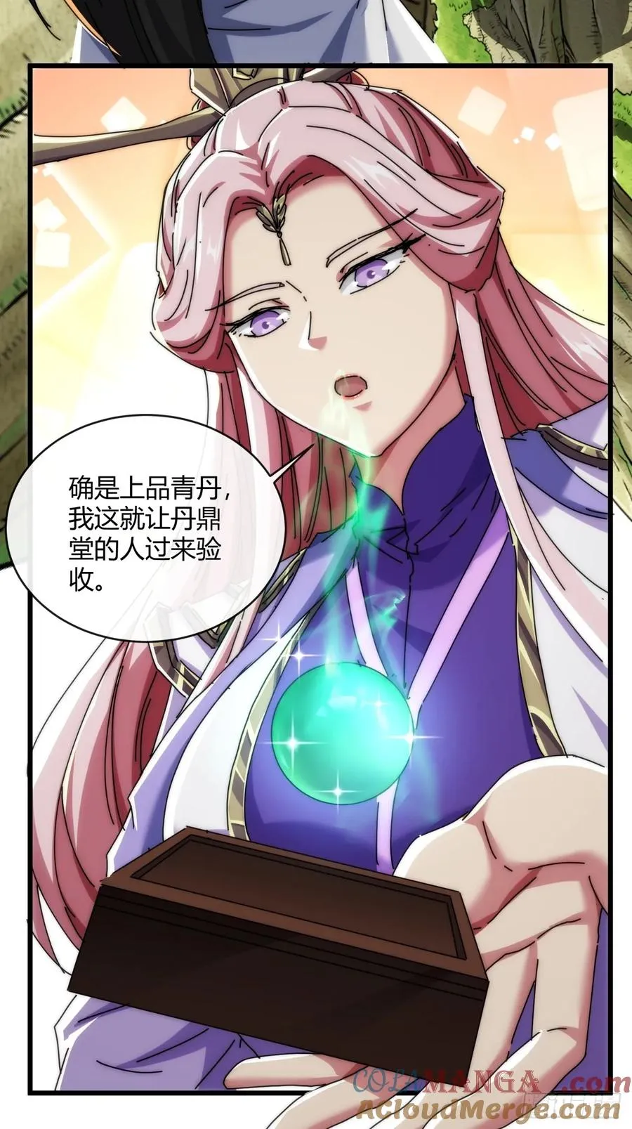 164话 乱吼 第46页