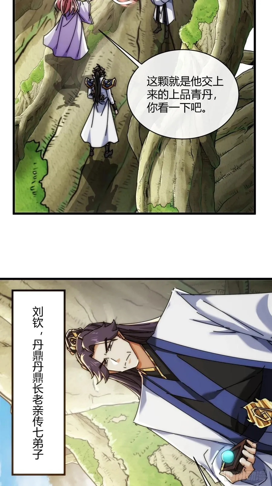 164话 乱吼 第48页