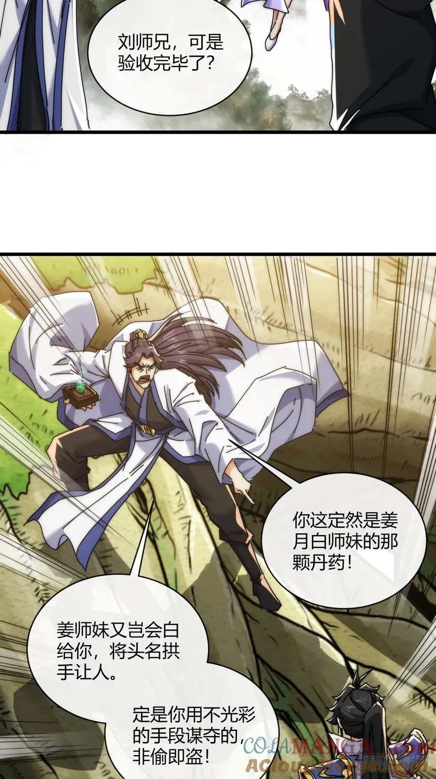 164话 乱吼 第55页