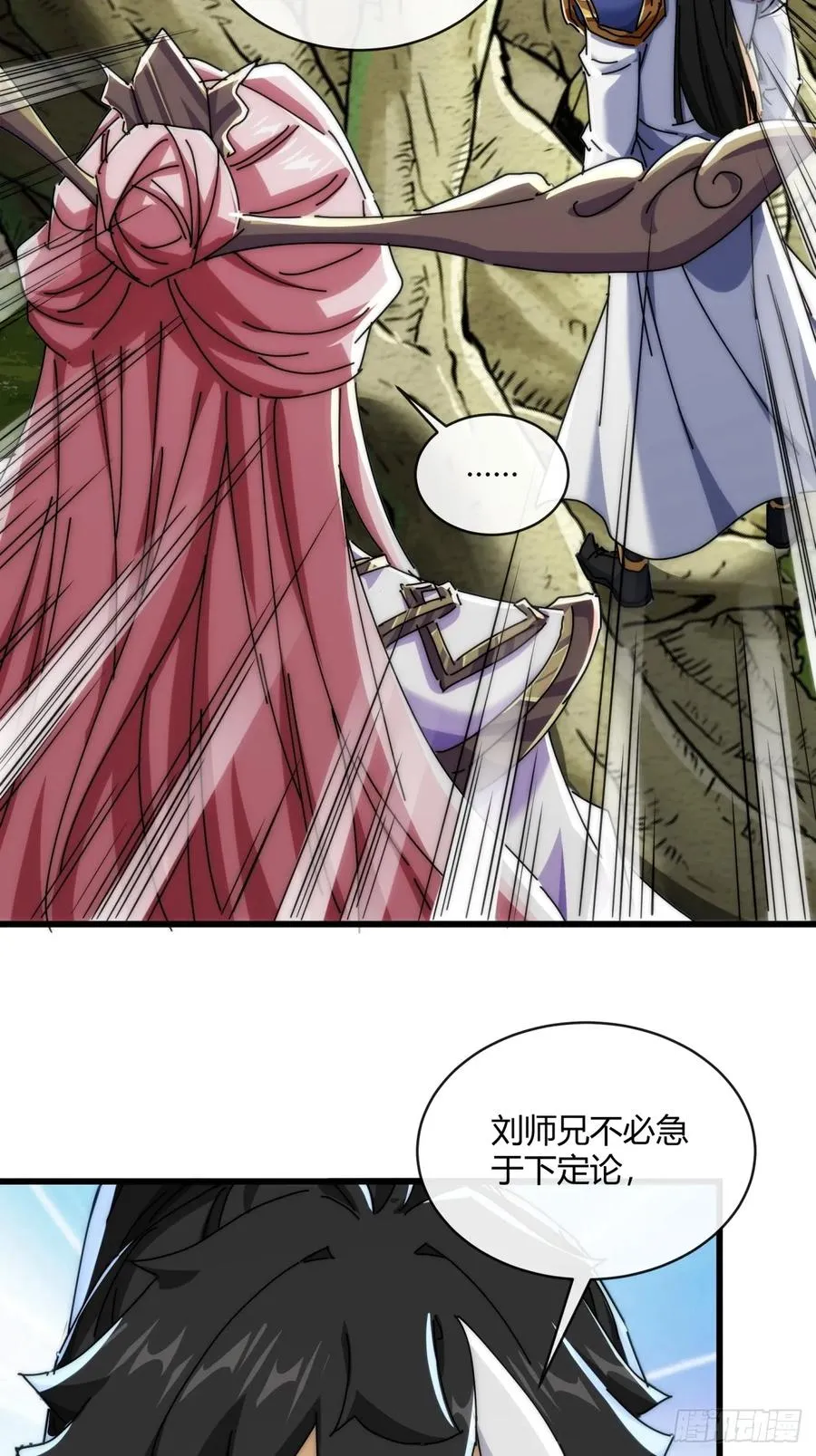 164话 乱吼 第56页