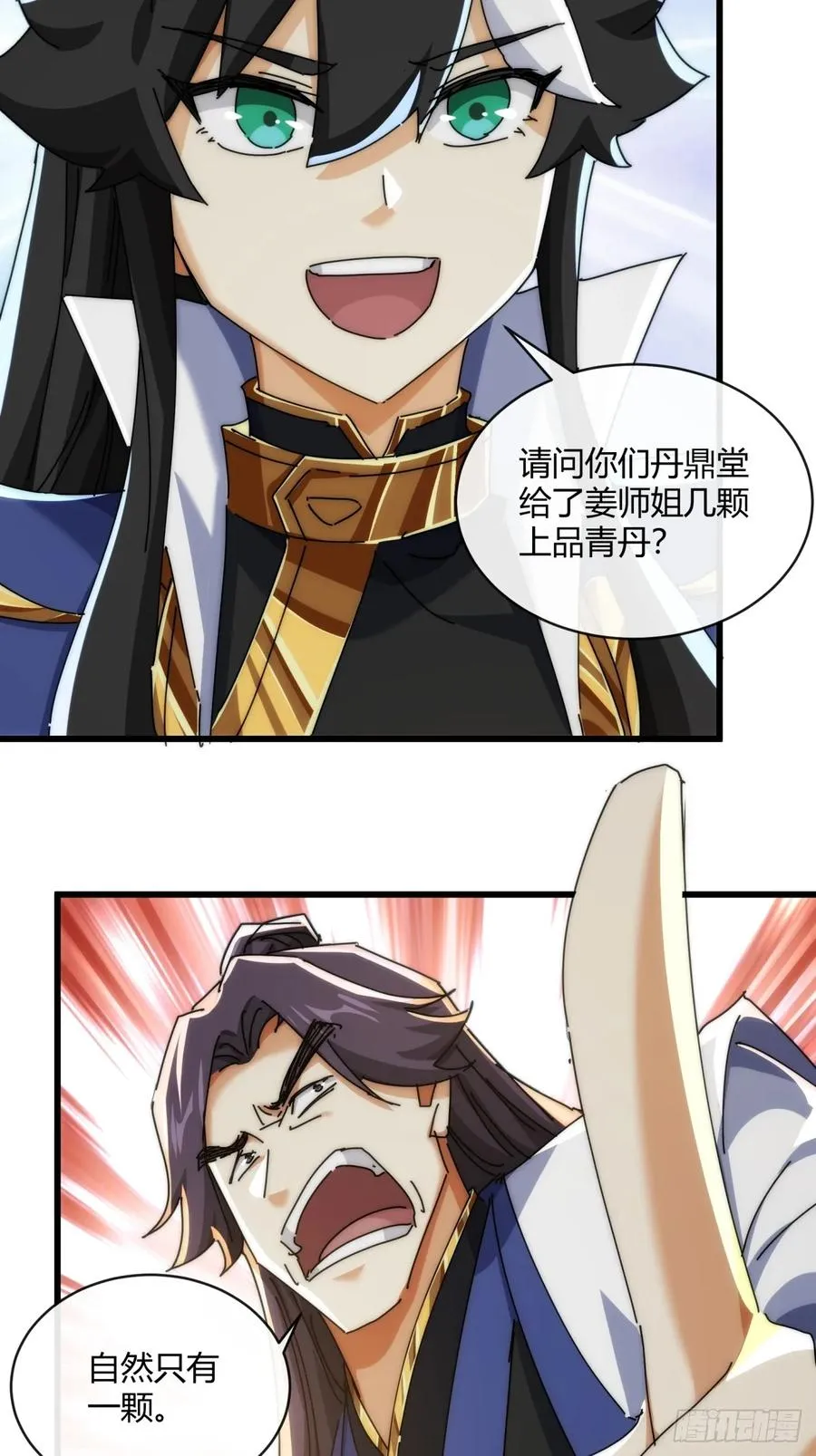 164话 乱吼 第57页