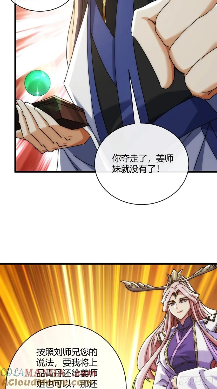 164话 乱吼 第58页