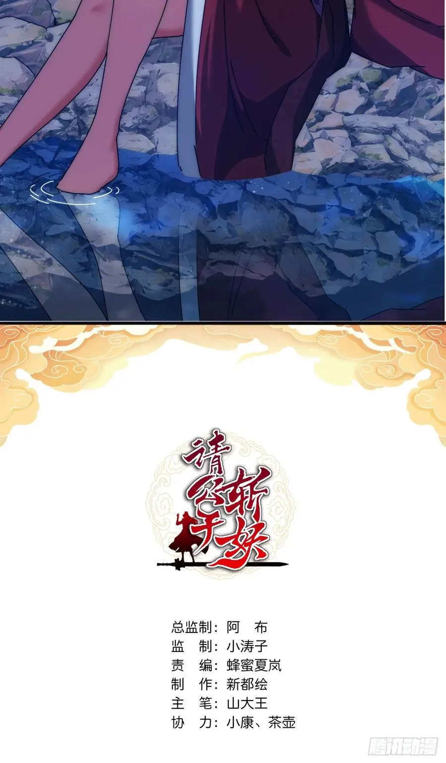 165话 何方妖孽 第2页