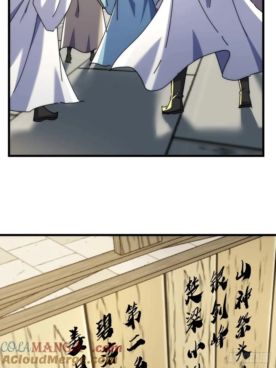165话 何方妖孽 第4页