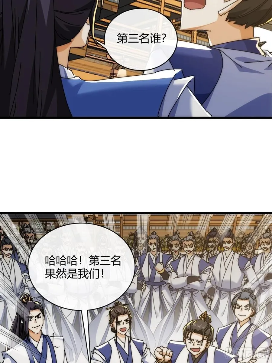 165话 何方妖孽 第8页