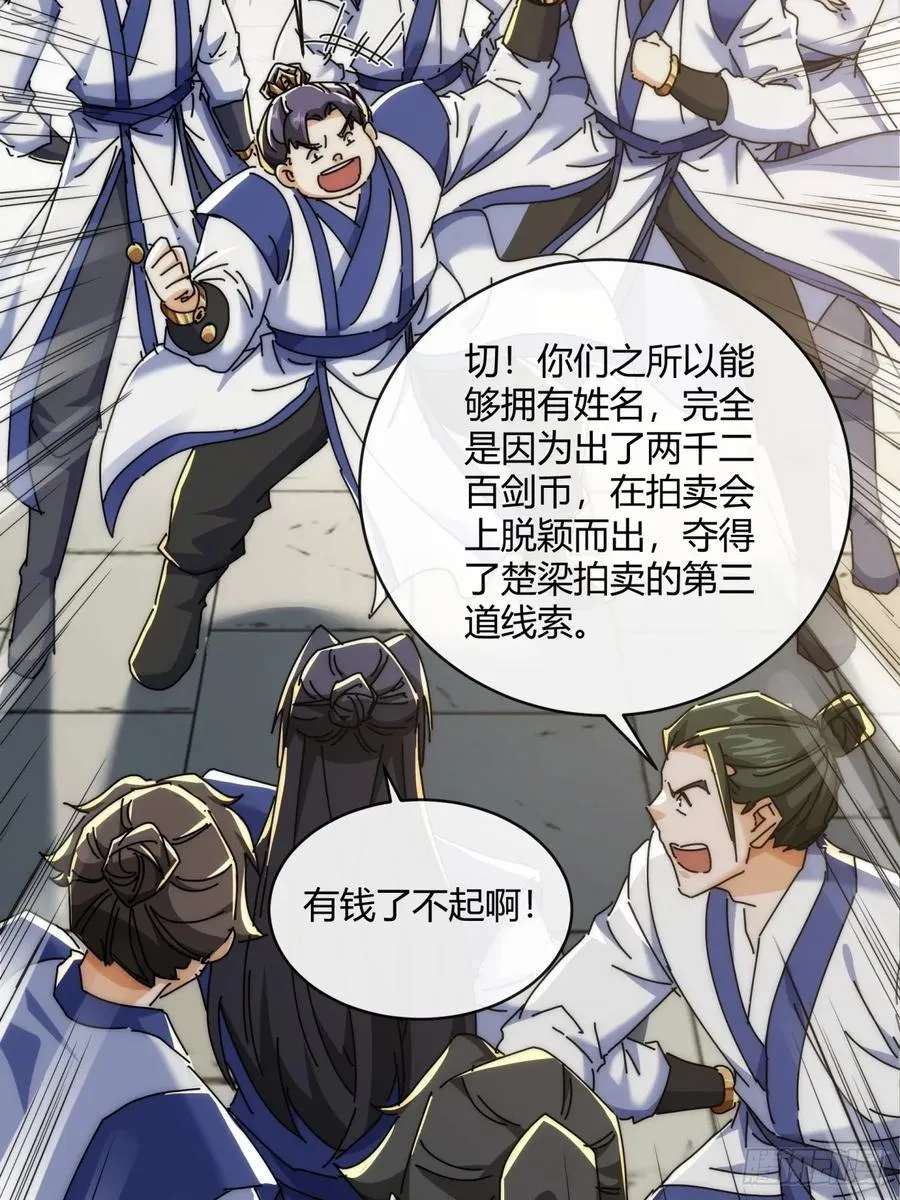 165话 何方妖孽 第9页