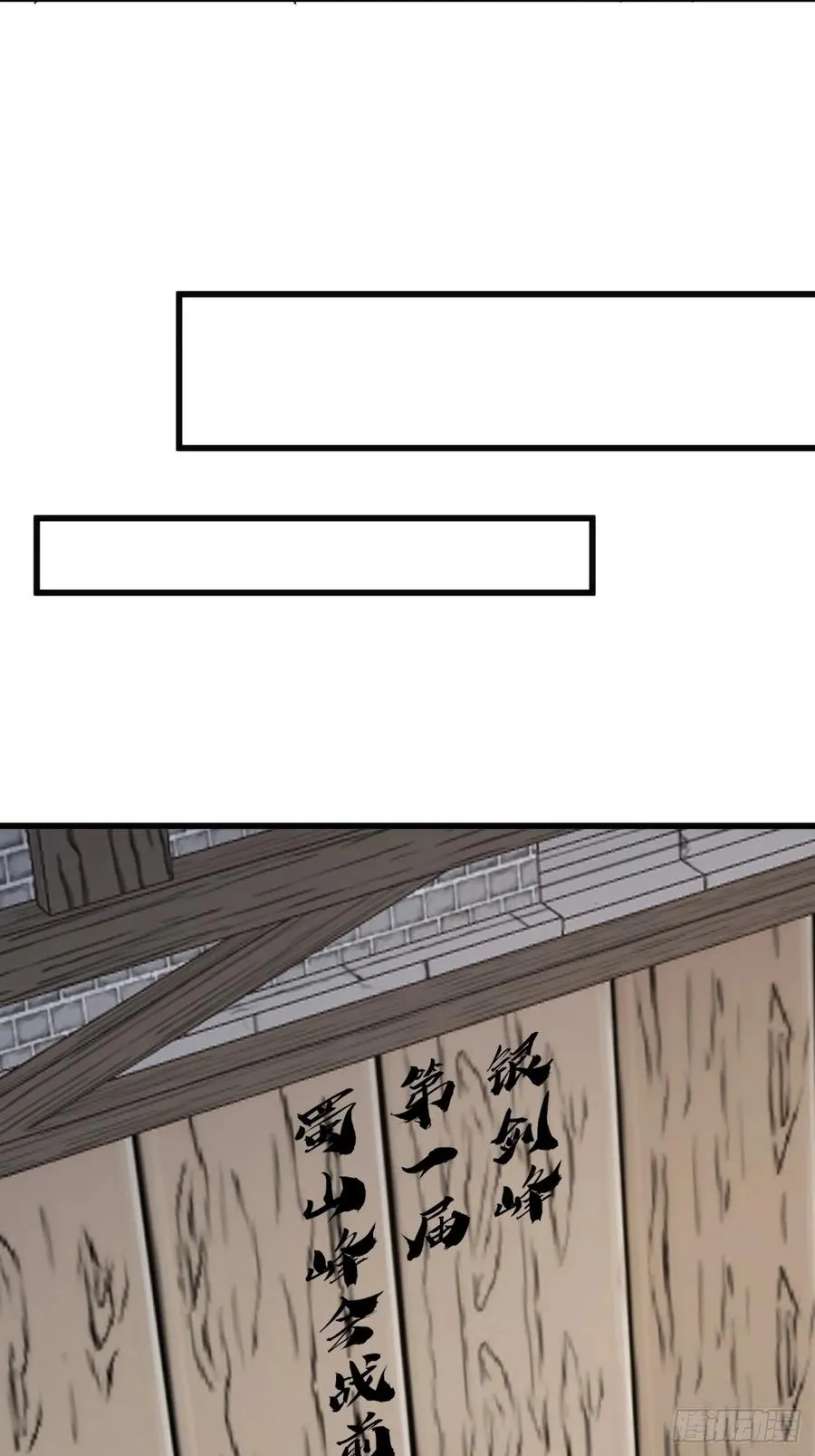 165话 何方妖孽 第15页