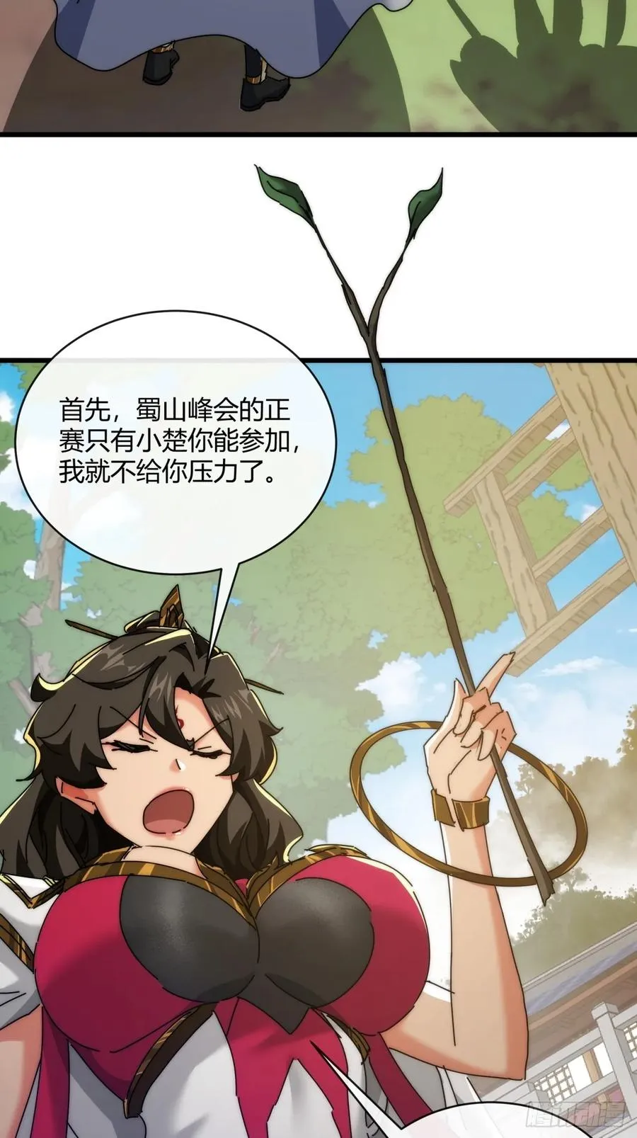 165话 何方妖孽 第18页