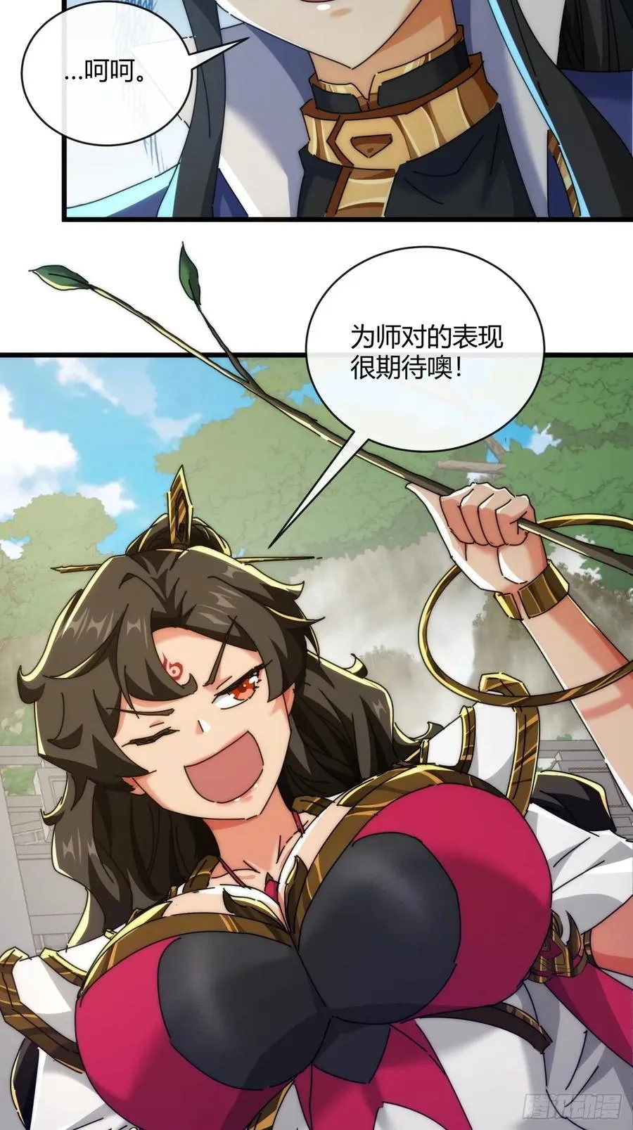 165话 何方妖孽 第20页