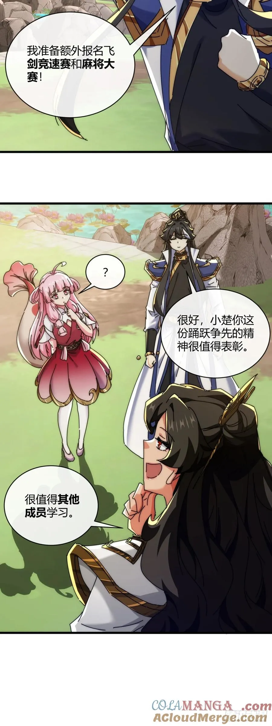 165话 何方妖孽 第22页