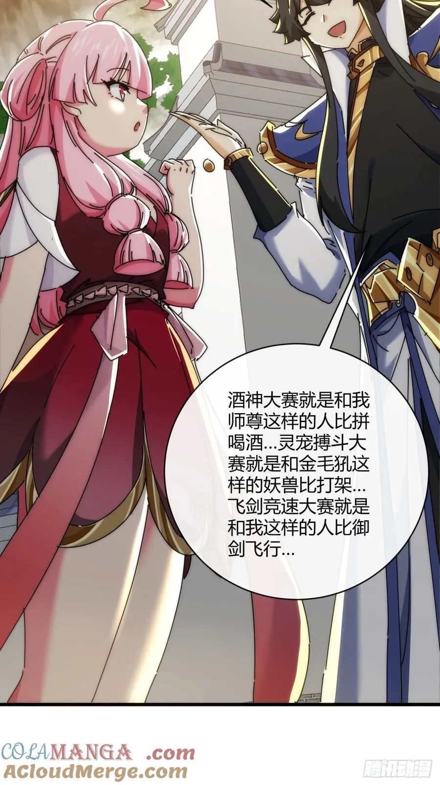 165话 何方妖孽 第25页