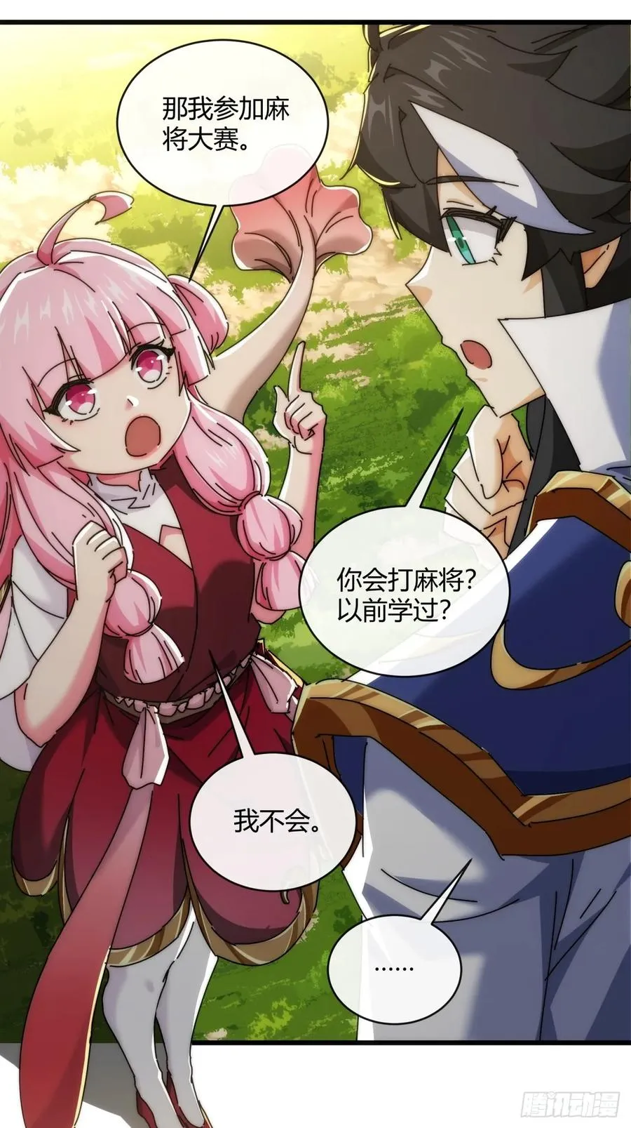 165话 何方妖孽 第26页