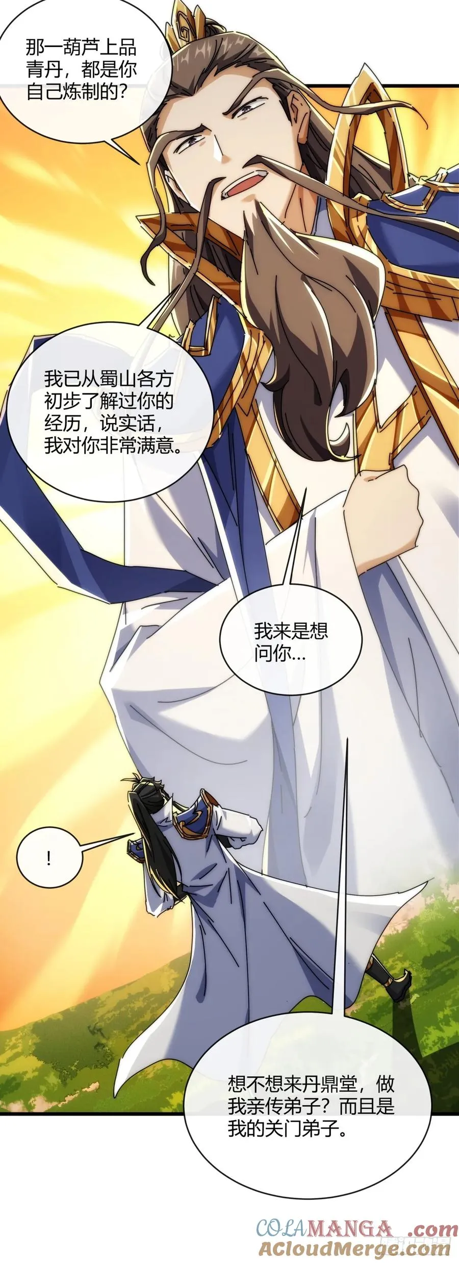 165话 何方妖孽 第31页