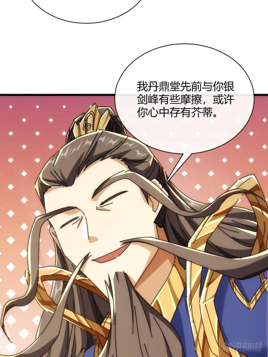 165话 何方妖孽 第33页