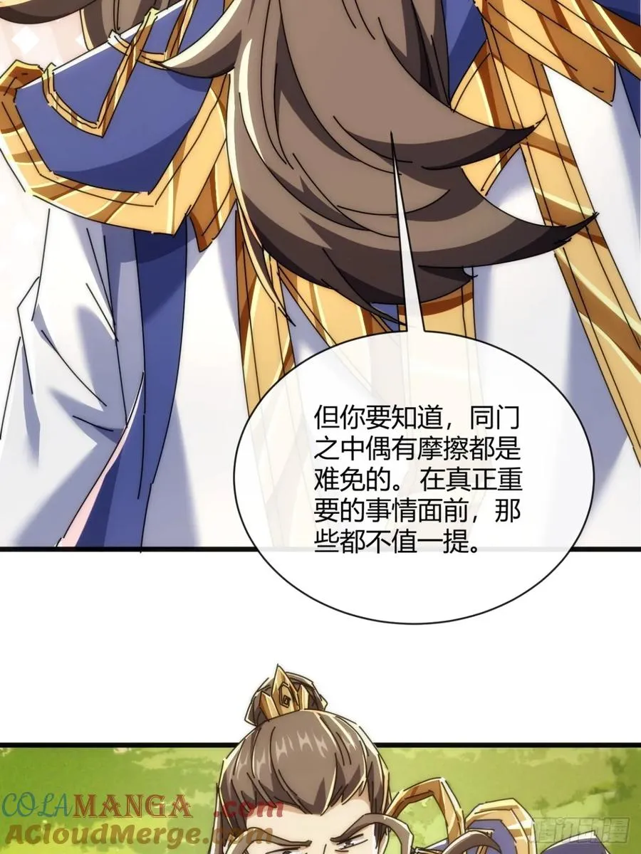 165话 何方妖孽 第34页
