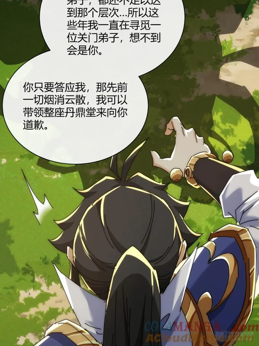 165话 何方妖孽 第37页